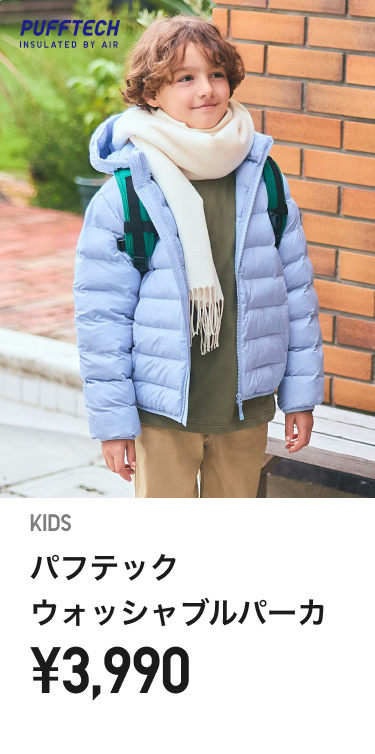 キッズアウター
