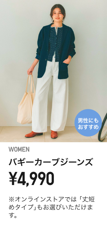 レディースジーンズ