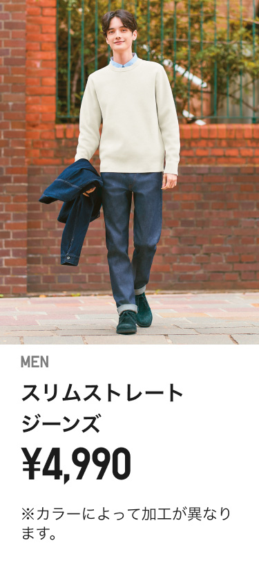 メンズジーンズ