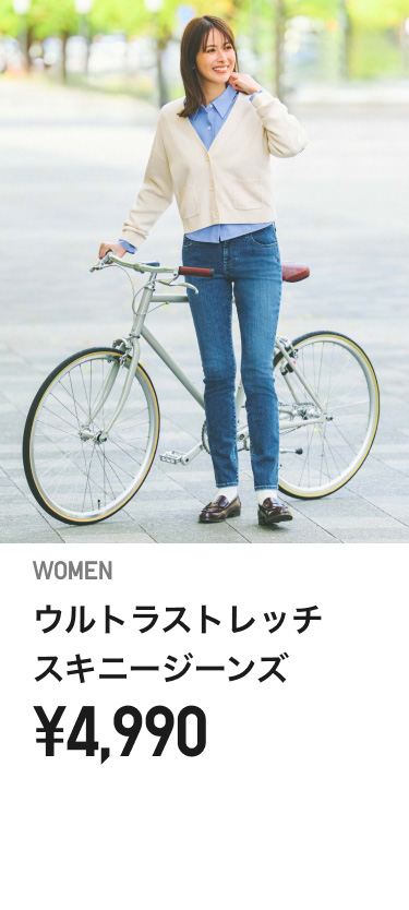 レディースジーンズ