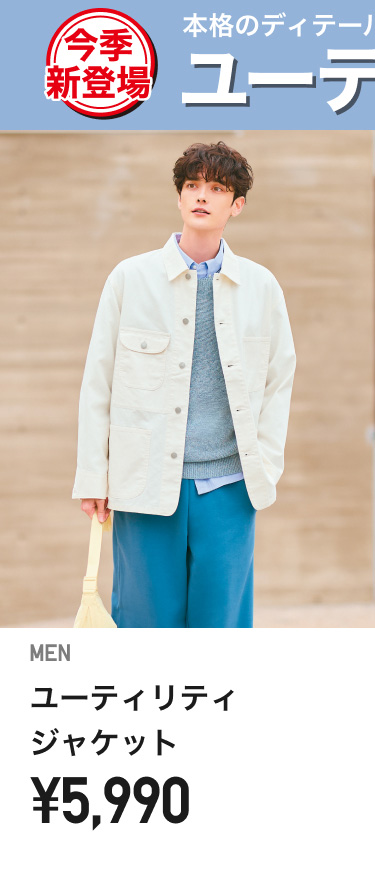 メンズジャケット