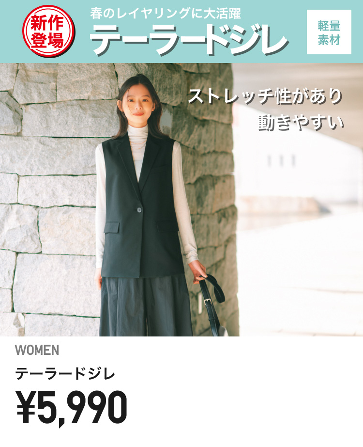 レディースジャケット