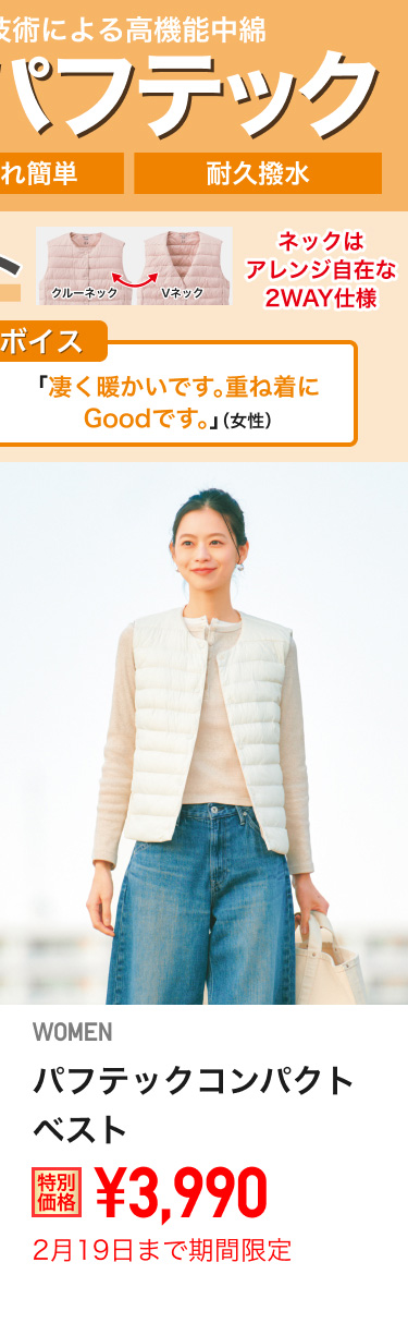 レディースパフテックコンパクトベストが期間限定価格でお買い得