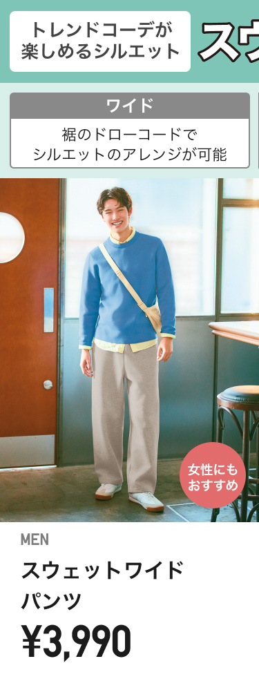 メンズスウェット