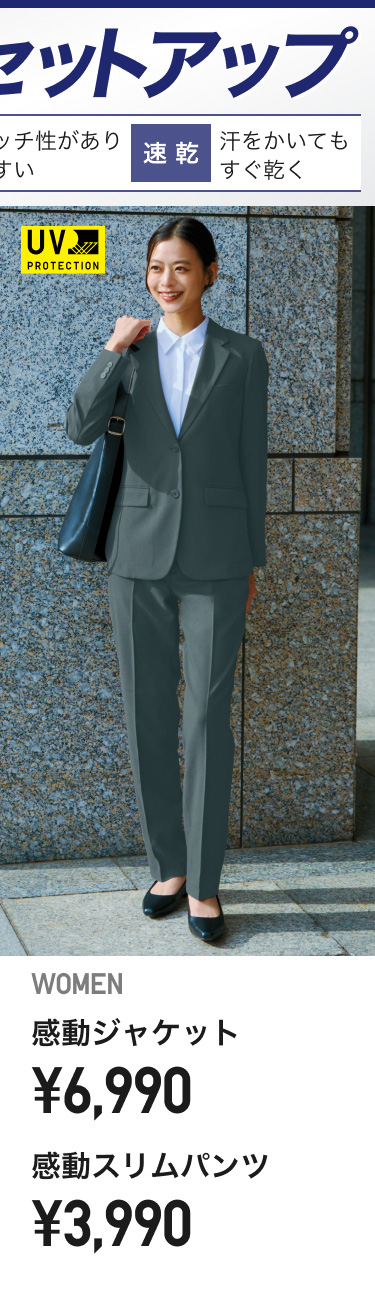 レディース感動ジャケット