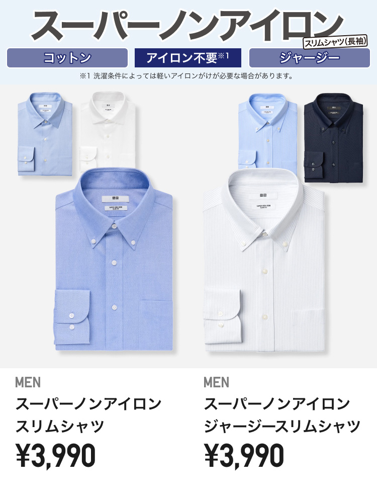 メンズドレスシャツ・ワイシャツ