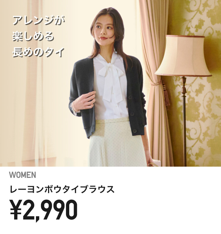 レディースシャツ・ブラウス