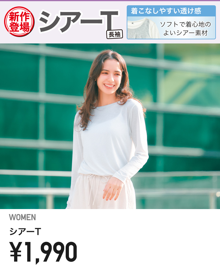 レディースTシャツ・カットソー