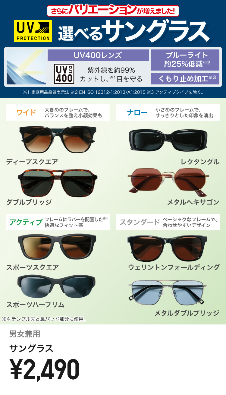 レディースUVカットサングラス