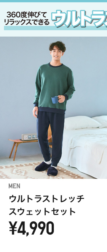 メンズルームウェア・毛布