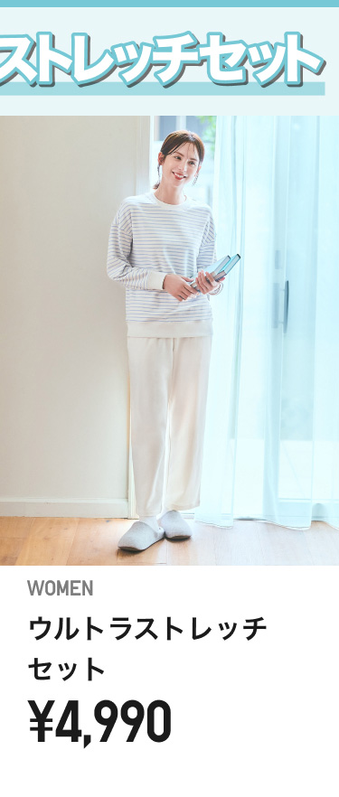 レディースルームウェア・毛布