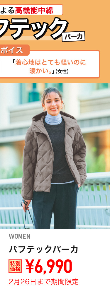レディースパフテックパーカが期間限定価格でお買い得
