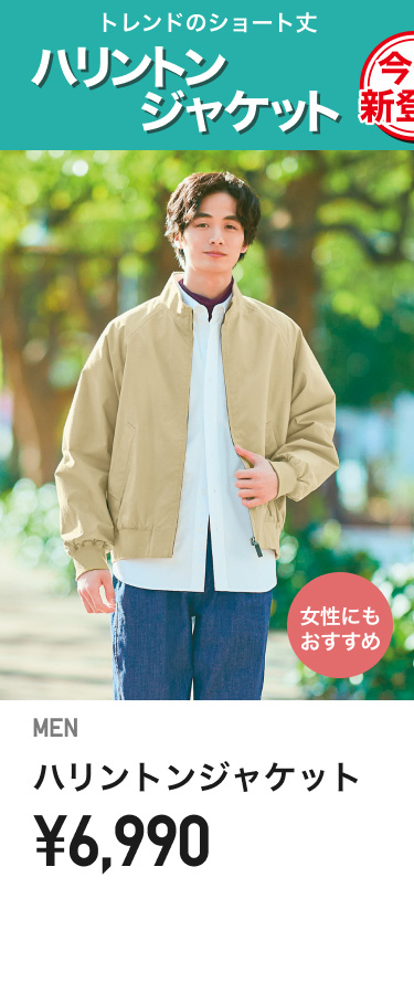 メンズブルゾン・パーカ