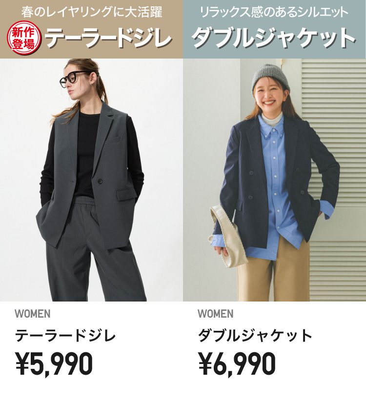 レディースジャケット