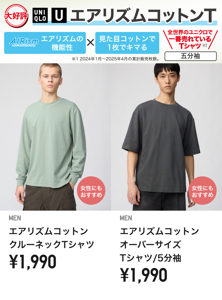 メンズTシャツ・カットソー