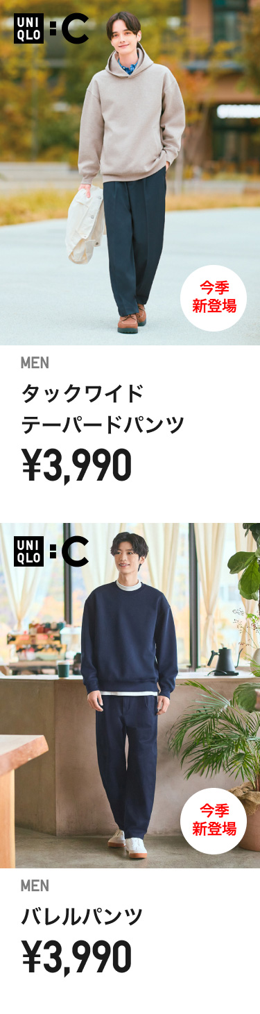 メンズワイドパンツ