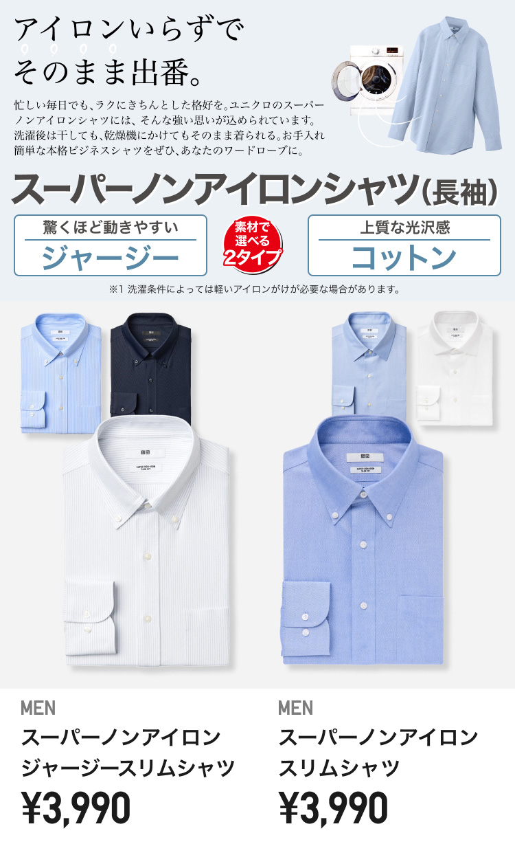 メンズドレスシャツ・ワイシャツ