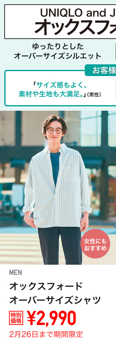 メンズオックスフォードオーバーサイズシャツが期間限定価格でお買い得