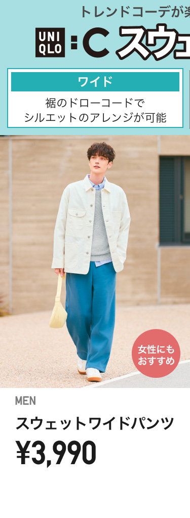 メンズスウェットパンツ