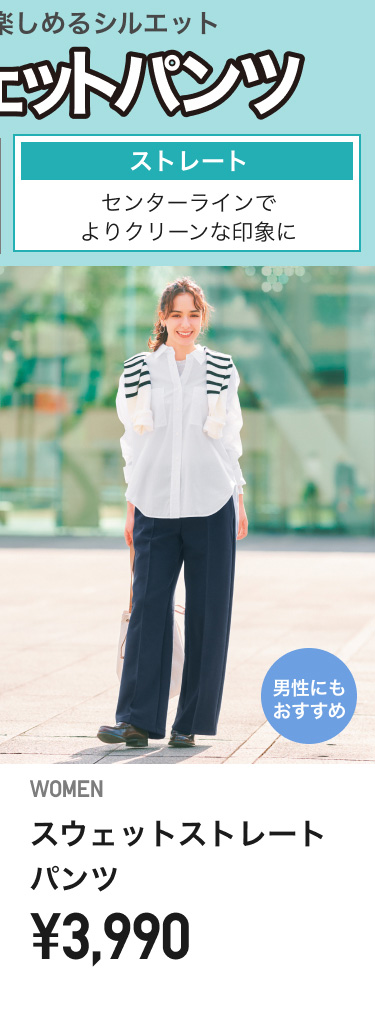 レディーススウェットパンツ