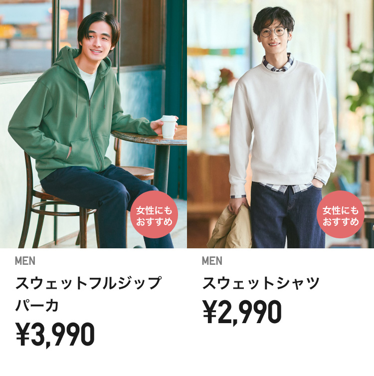 メンズスウェット