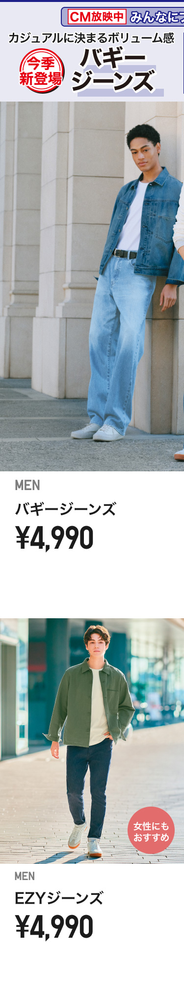 メンズジーンズ