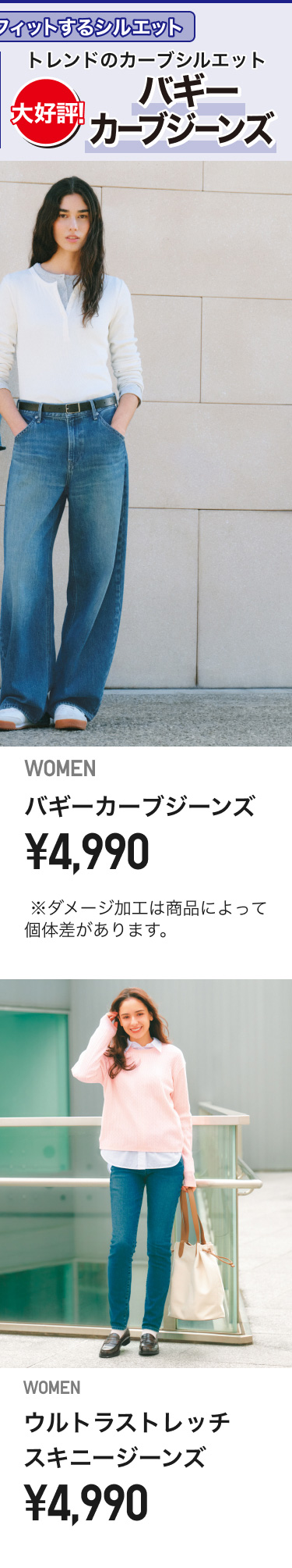 レディースジーンズ