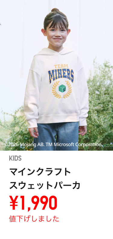 キッズスウェット値下げ