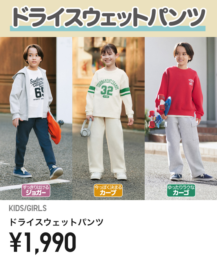 キッズパンツズボン