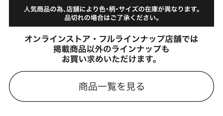 UNIQLO and JW ANDERSONの商品一覧ページはこちらから。
