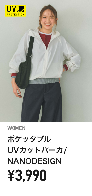 レディースUVカットアウター