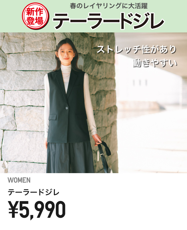 レディースジャケット