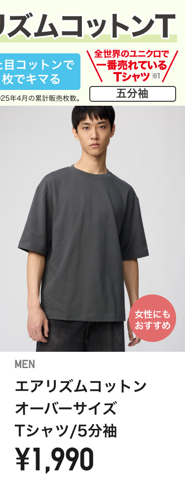 メンズTシャツ・カットソー