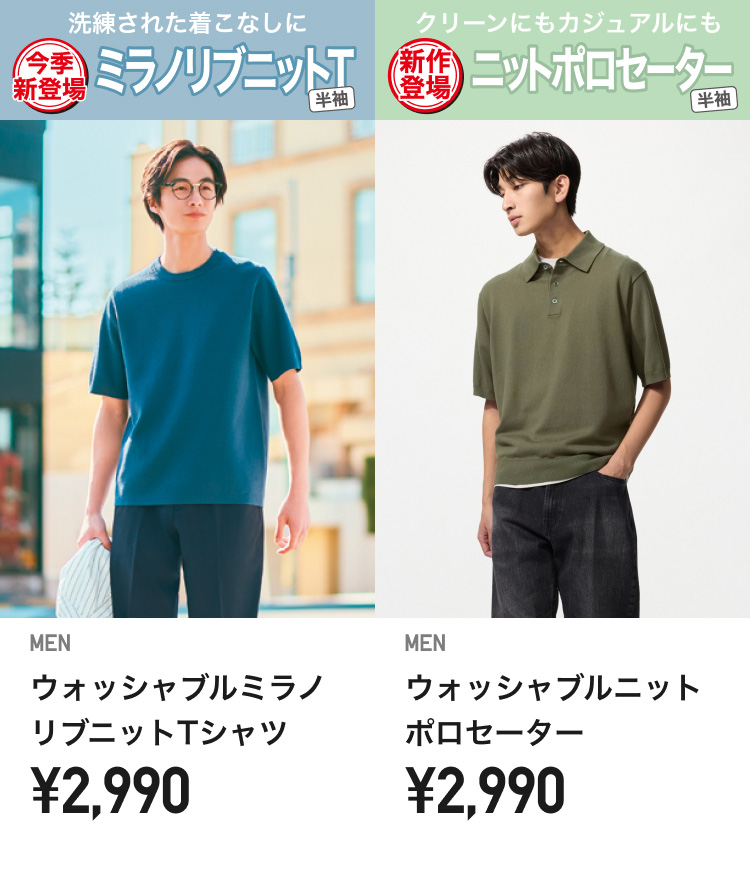 メンズニットセーター