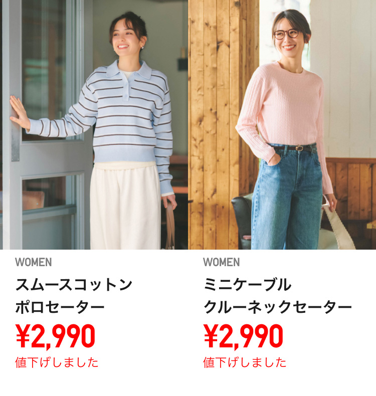 レディースニット・セーター値下げ