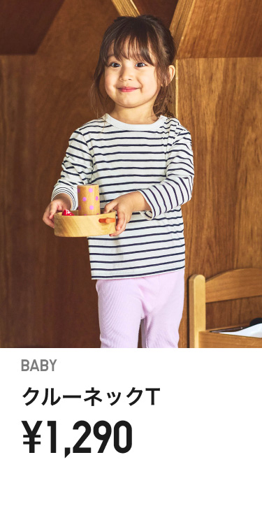 ベイビーTシャツ・スウェット