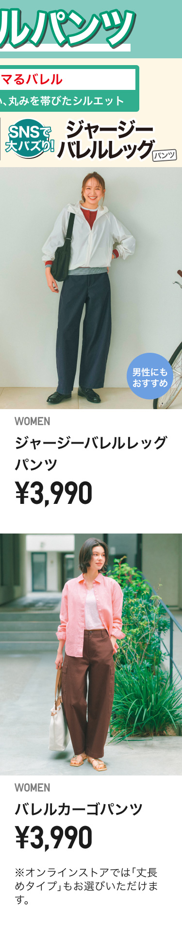 レディースワイドパンツ