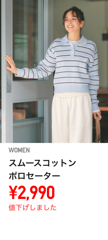 レディースセーター・カーディガン値下げ