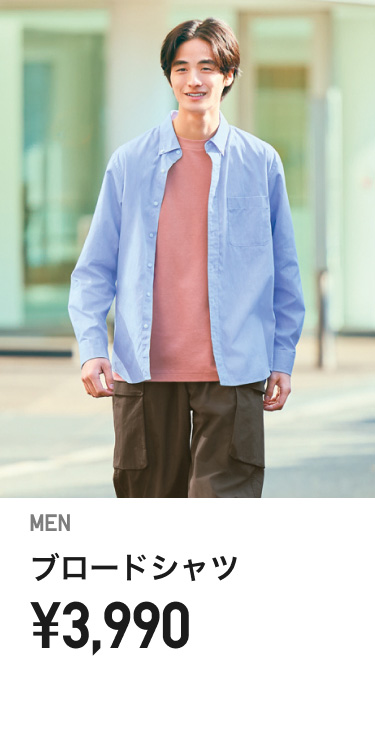 メンズカジュアルシャツ