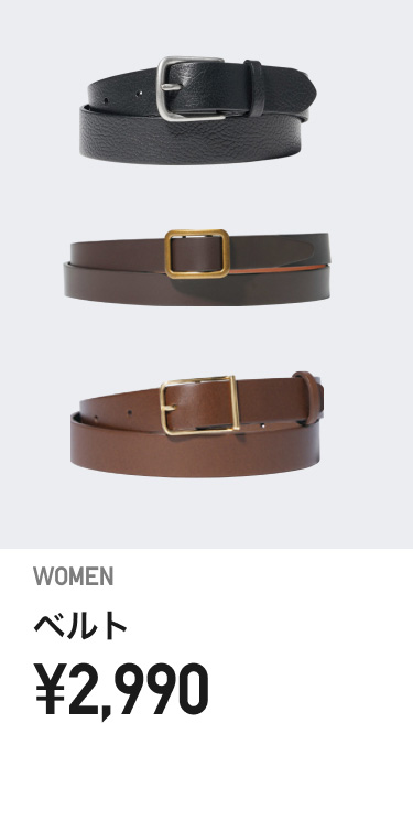 レディースベルト