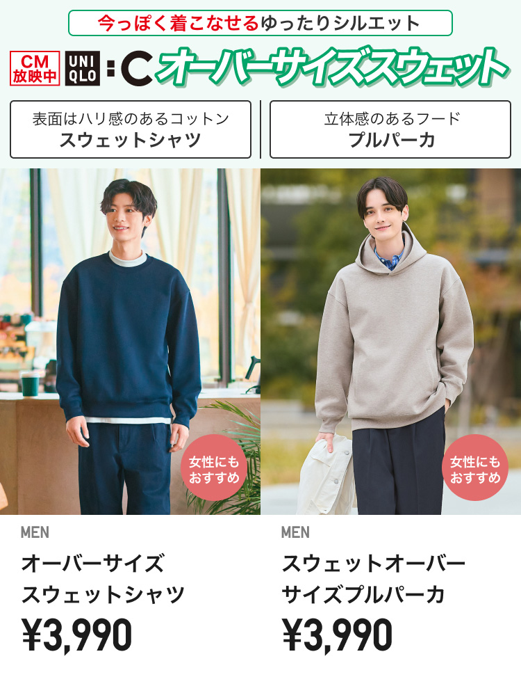 メンズスウェット