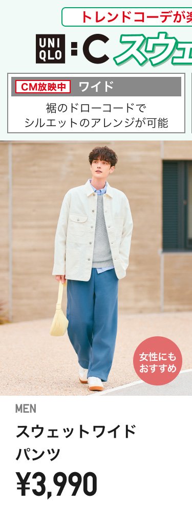 メンズスウェットパンツ