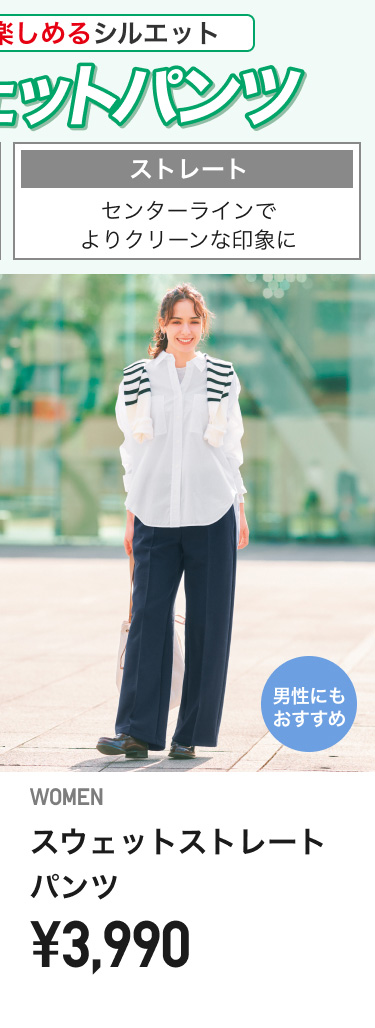 レディーススウェットパンツ