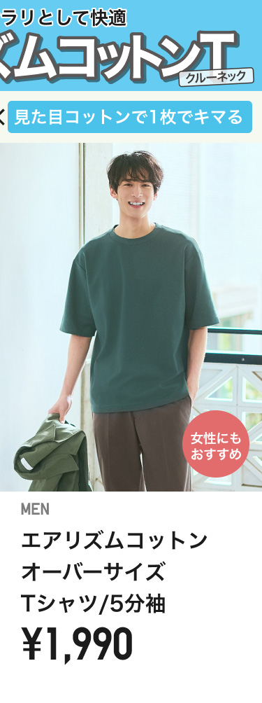 メンズTシャツ・カットソー