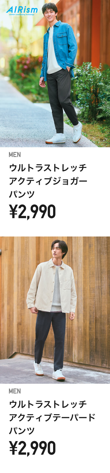 メンズイージーパンツ