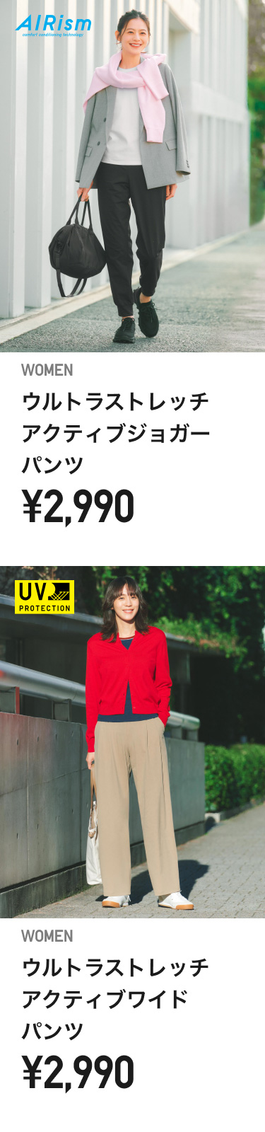 レディースイージーパンツ