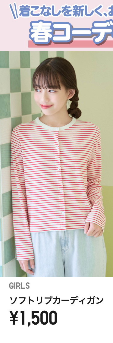 キッズTシャツ・カットソー