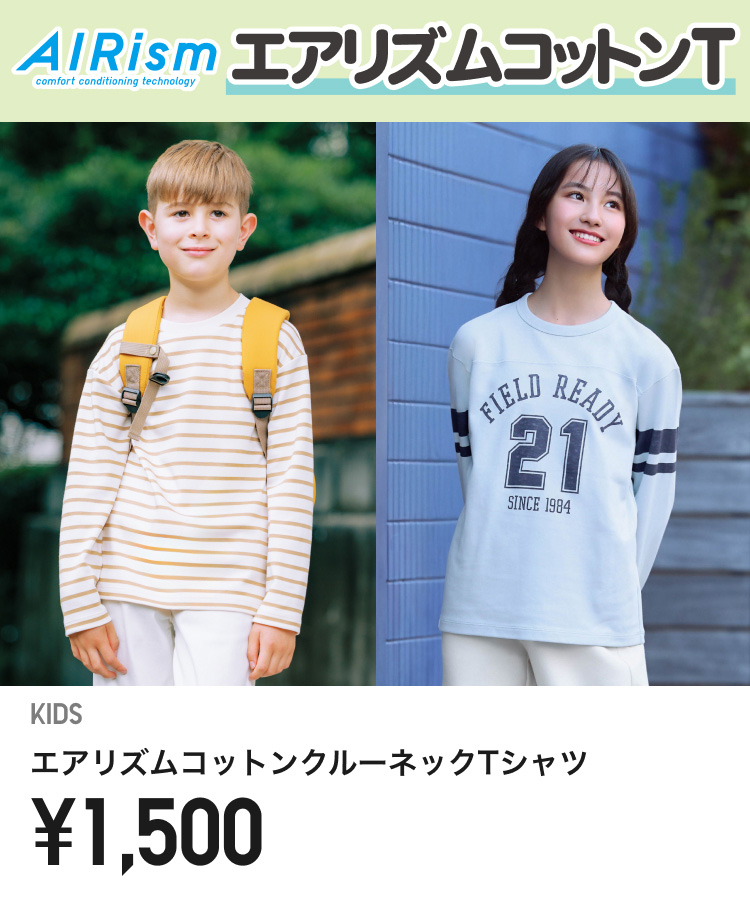 キッズTシャツ・カットソー