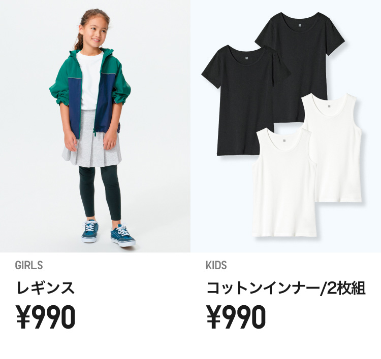 キッズインナー・下着