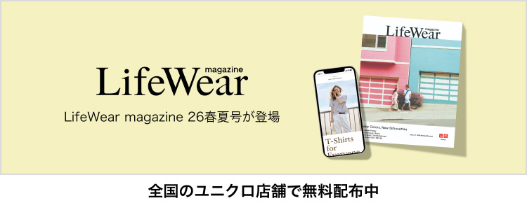 LifeWaer magazineのページはこちらから。